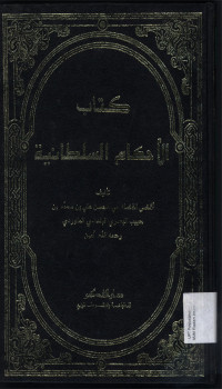 Kitab Al-Ahkamus Sulthoniyah