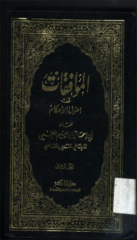 Al Muwafaqat fi usulil ahkam jil.3-4