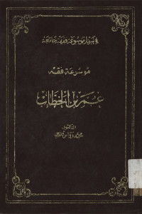 Mausu`ah fiqhu Umar bin Al Khathab