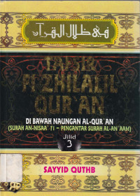 Tafsir fi zhilalil qur`an : Dibawah naungan Al Qur`an jil.3