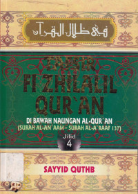 Tafsir fi zhilalil qur`an : Dibawah naungan Al Qur`an jil.4