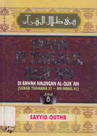Tafsir fi zhilalil qur`an : Dibawah naungan Al Qur`an jil.8