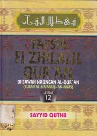 Tafsir fi zhilalil qur`an : Dibawah naungan Al Qur`an jil.12