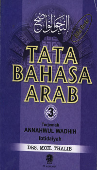 TATA BAHASA ARAB : Terjemah Annahwul Wadhih