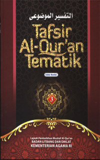 Tafsir Al-Qur'an Tematik Jilid 3