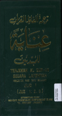Terjemah Al-Qur'an Secara Lafzhiyah Juz 1 dan 30