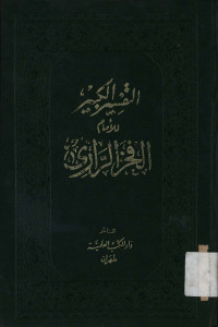 Tafsir Al-Kabir Jil11-12