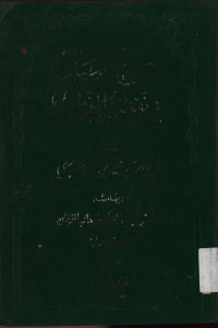 Jamiul Bayan Fi Tafsiril Quran Jilid 3-4