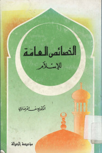 Al-Khoshoishul Ammah lil Islam