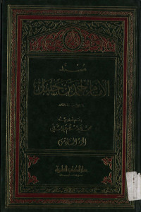 Musnad al-imam Ahmad bin Hanbal jil.6