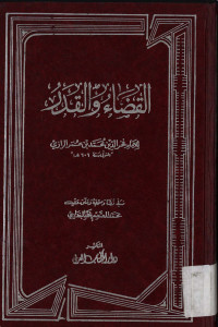 Al-Qadha`u wal-qadaru