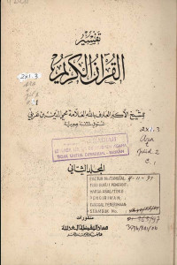 Tafsirul Quranul Karim Jil1