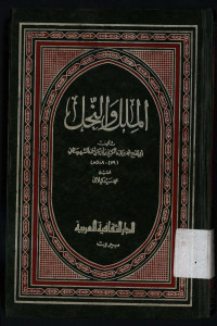 Al-Milal wan-nihal jil.1-2