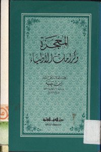 Al-Mujizahtu wakaromatul auliyah