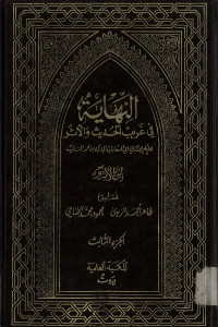 An Nihayah Jil.3