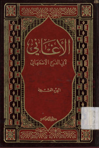Al Aghani li abil Faraj al Ashfahni jil.20