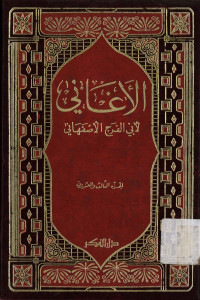 Al Aghani li abil Faraj al Ashfahni jil.23