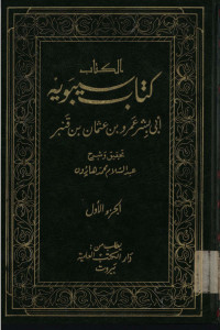 Kitab yabawiyah jil.1