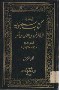 Kitab yabawiyah jil.5