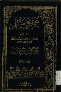 Shahih al bukhari jil.4