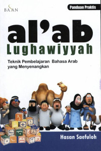Al'ab Lughawiyyah