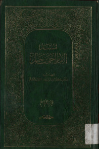 Musnad al-imam Ahmad bin Hanbal jil.4