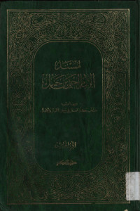 Musnad al-imam Ahmad bin Hanbal jil.5