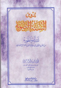 Tadwin As Sunatu al-Nabawiyah : Nasyatihi watathawarah minal quranil awwal ila nihayah al-Qur'an